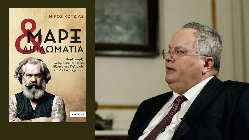 kotzias vivlio